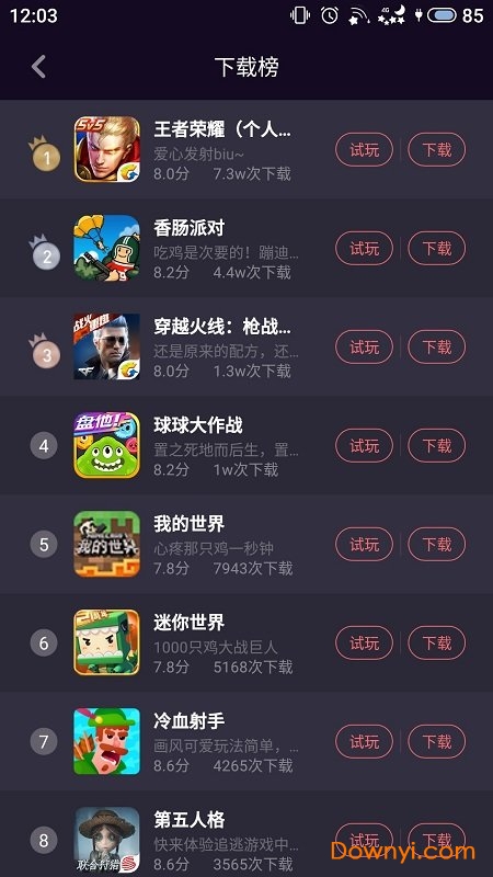 游音无限试玩修改版 游戏截图