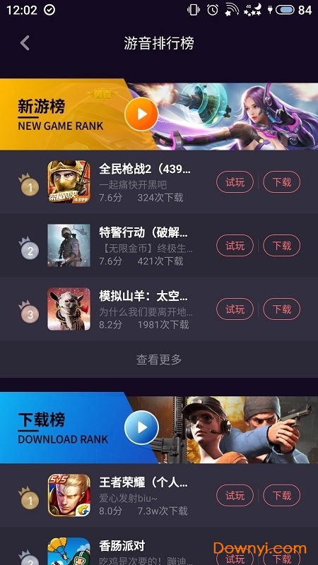 游音无限试玩修改版 游戏截图